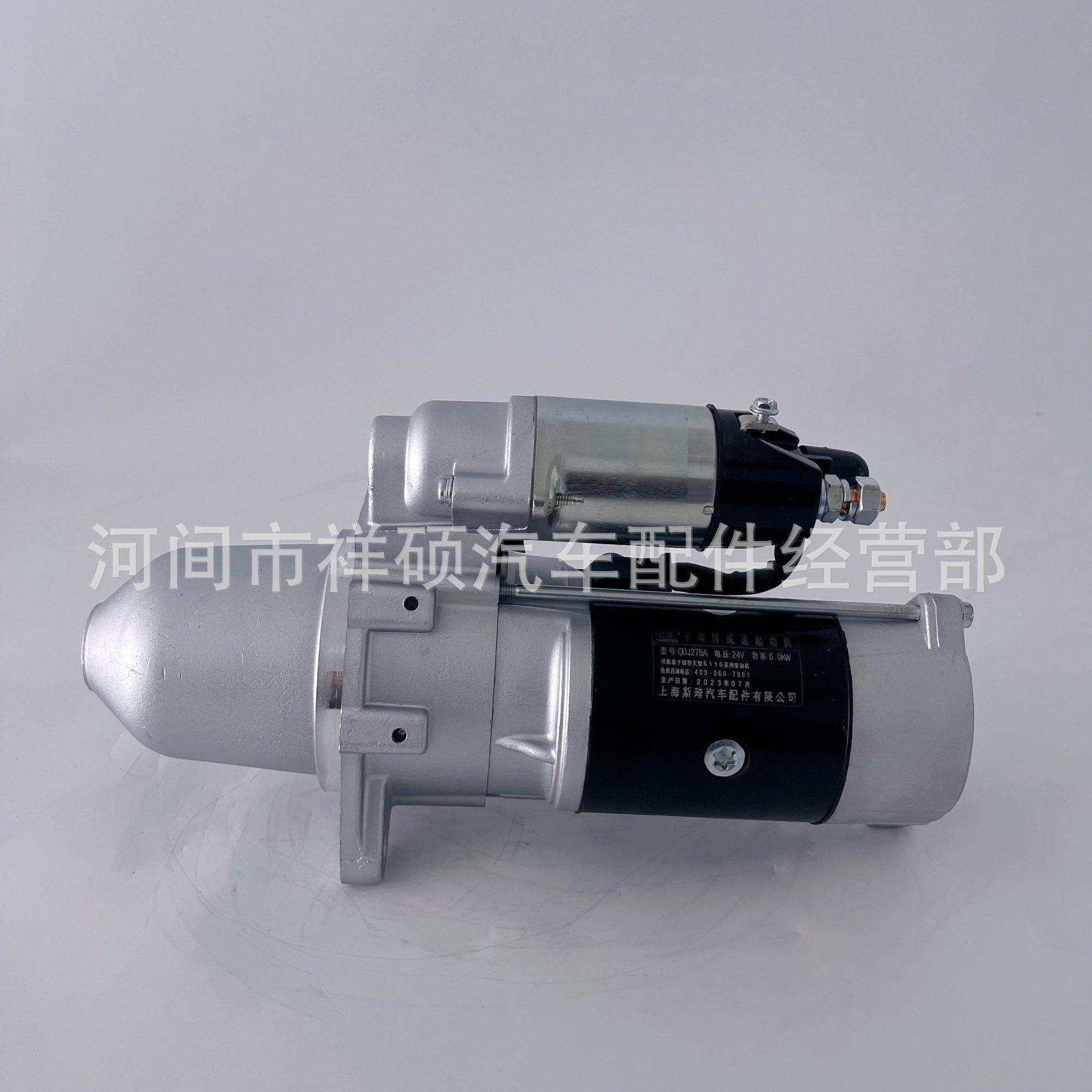 起动机QDJ275A用于大柴6110锡柴4DF24DF3，6DF2通用QDJ2709A-PC