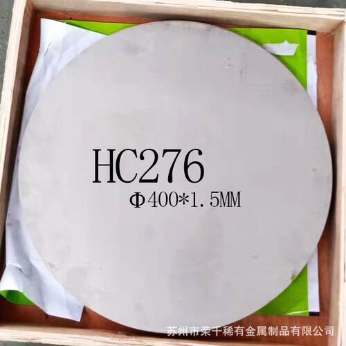 HC276哈氏合金薄板激光割圆线切割GH3128高温合金板耐高温可零售
