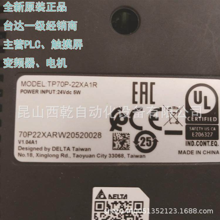 现货台达TP70P-16TP1R 触摸屏触摸屏 一体机 7寸 人机界面 HMI