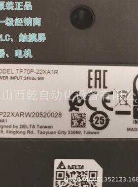 现货台达TP70P-16TP1R 触摸屏触摸屏 一体机 7寸 人机界面 HMI