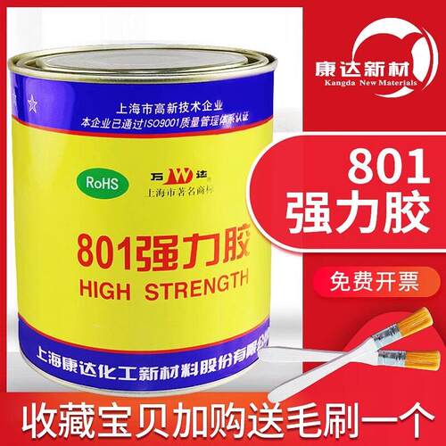 康达万达WD801强力胶水万能黄胶粘皮革海绵木材专用耐水快干软性