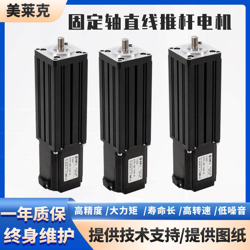 现货丝杆步进电机电缸气缸电动推杆驱动器固定轴直线丝杆步进电机