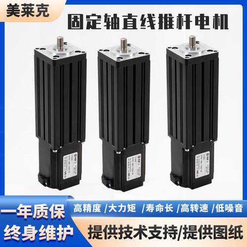 现货丝杆步进电机电缸气缸电动推杆驱动器固定轴直线丝杆步进电机