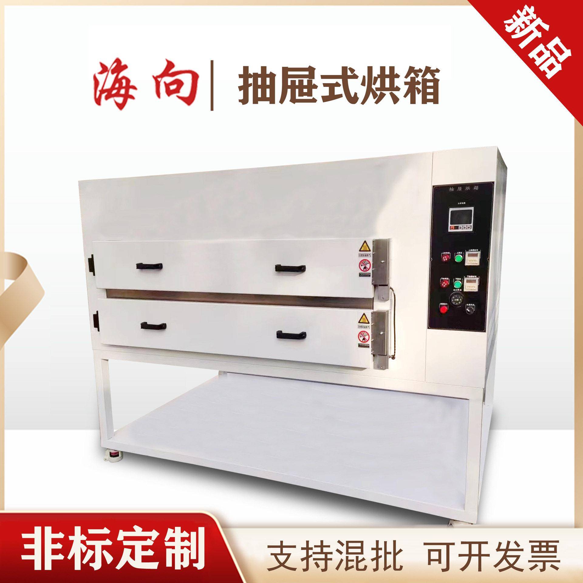 厂家生产抽屉烘箱恒温数显干燥设备温烘烤箱HGH-CT400海向