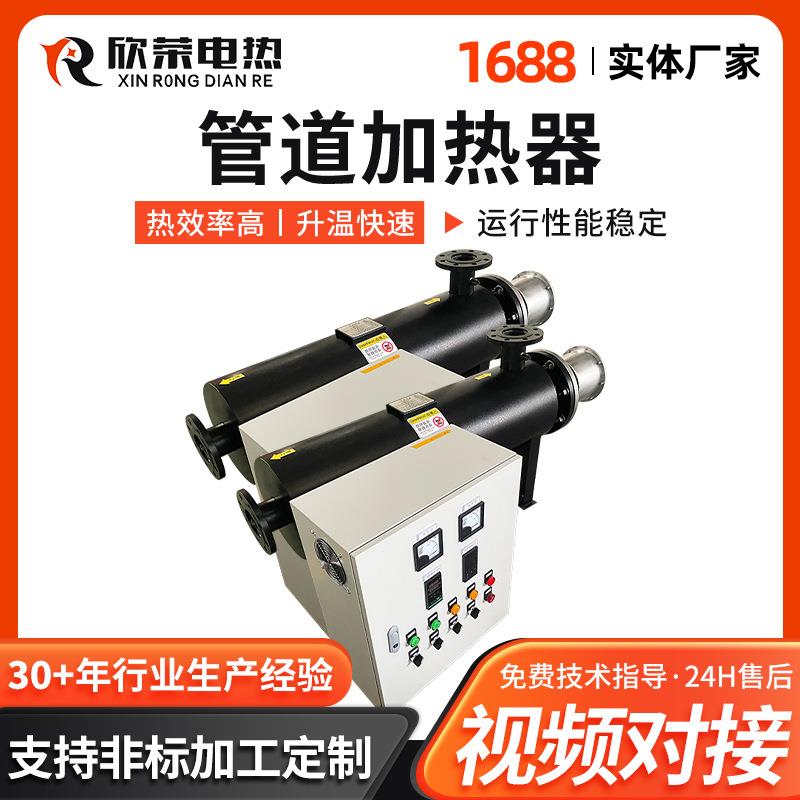 污水处理加热器管道式液体预热系统热水循环电加热器