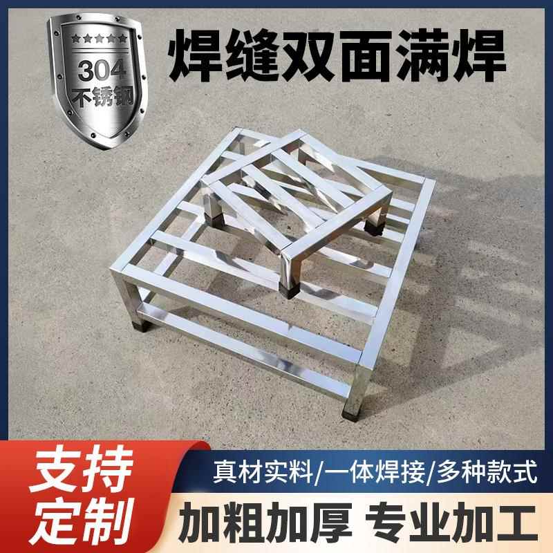 304不锈钢加厚置物架底座承重托架鱼缸垫汤桶落地通用订制定做