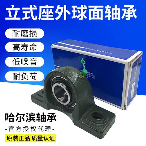 【工厂优惠】CZW外面轴2承座UCP30球加厚立式P32大承载力199U2CP3