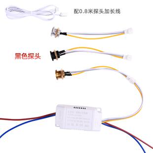 正品220V压扫开关挥手感应手手势红外应器适用于橱柜衣柜高台灯感