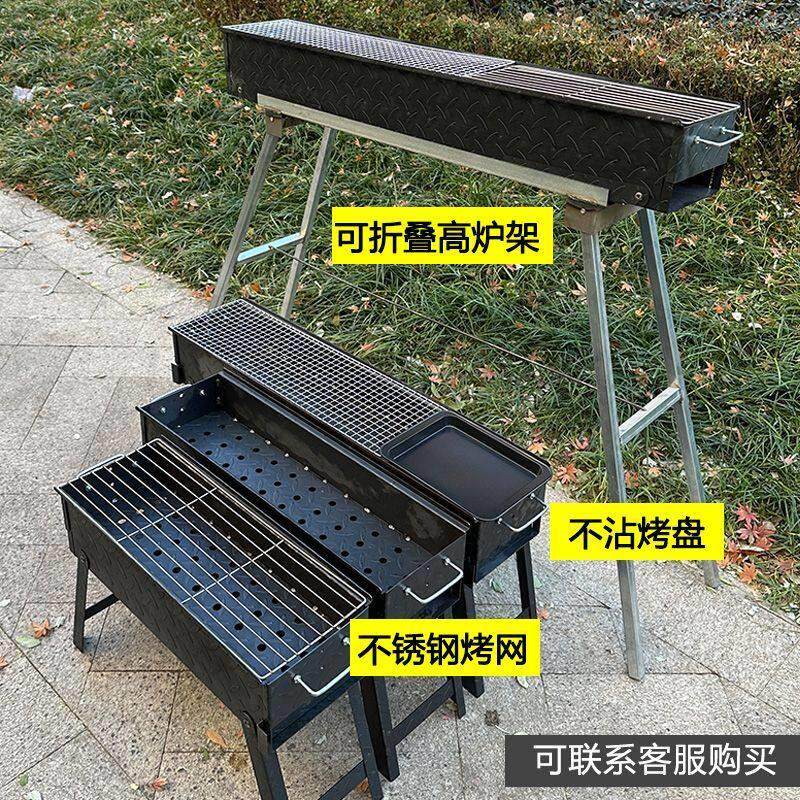 加厚烧烤炉烧烤家用架子户外便携式木炭烤肉折叠炉子野外工具全套