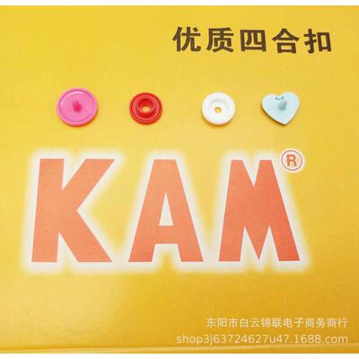 KAM华联XTA502心型T5彩色亮面芯形婴幼童装塑料树脂桃心四合扣