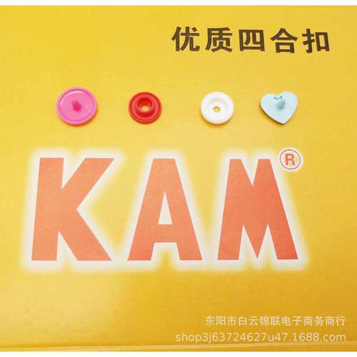 KAM华联XTA502心型T5彩色亮面芯形婴幼童装塑料树脂桃心四合扣