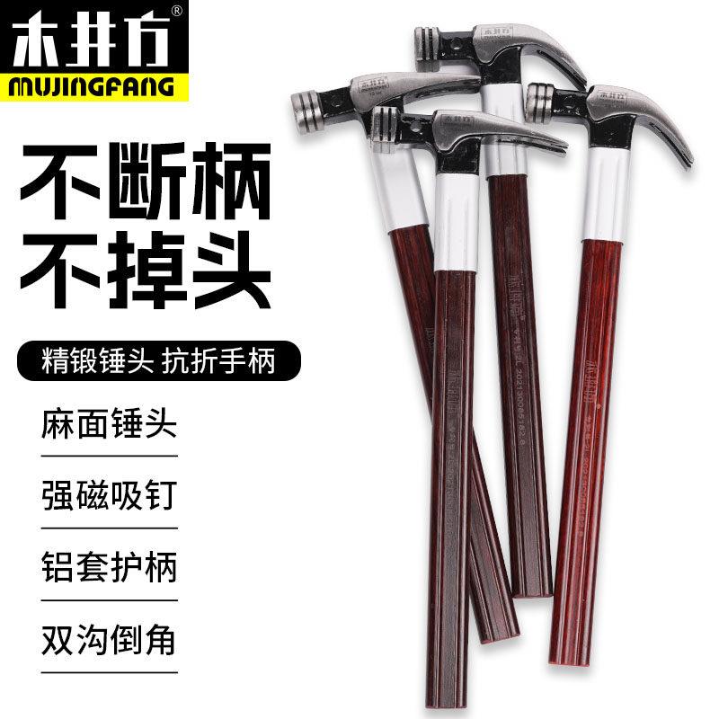 木井方羊角锤绝缘柄高碳钢木工锤子多用起钉铁锤强磁工地·铁榔头