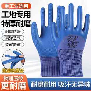 劳保耐磨塑胶浸胶乳胶防水耐油防滑劳动工作防护工地胶皮橡胶手套