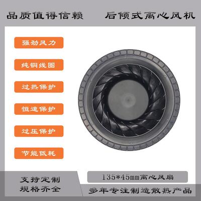 13545高风量高静压低噪音离心风机13545离心风扇RER125-19/18N