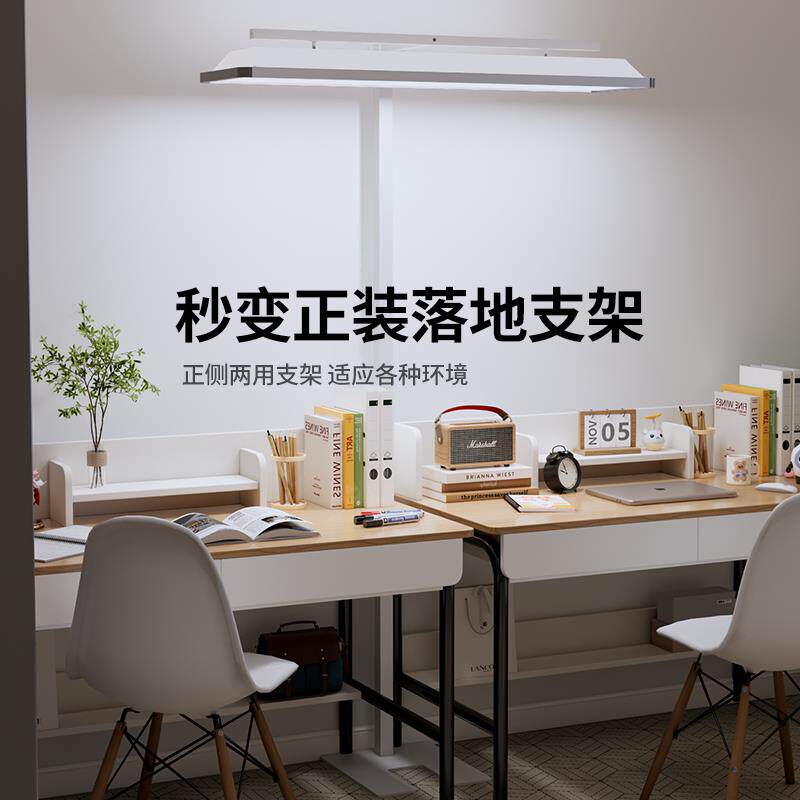全光谱落地护眼灯学习学生教室灯儿童书桌写字阅读台灯大路灯