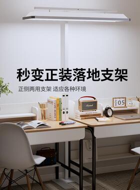 全光谱落地护眼灯学习学生教室灯儿童书桌写字阅读台灯大路灯