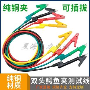 4mm香蕉插头测试线10A DCC可插拔电源夹子试验线 20A双头鳄鱼夹线