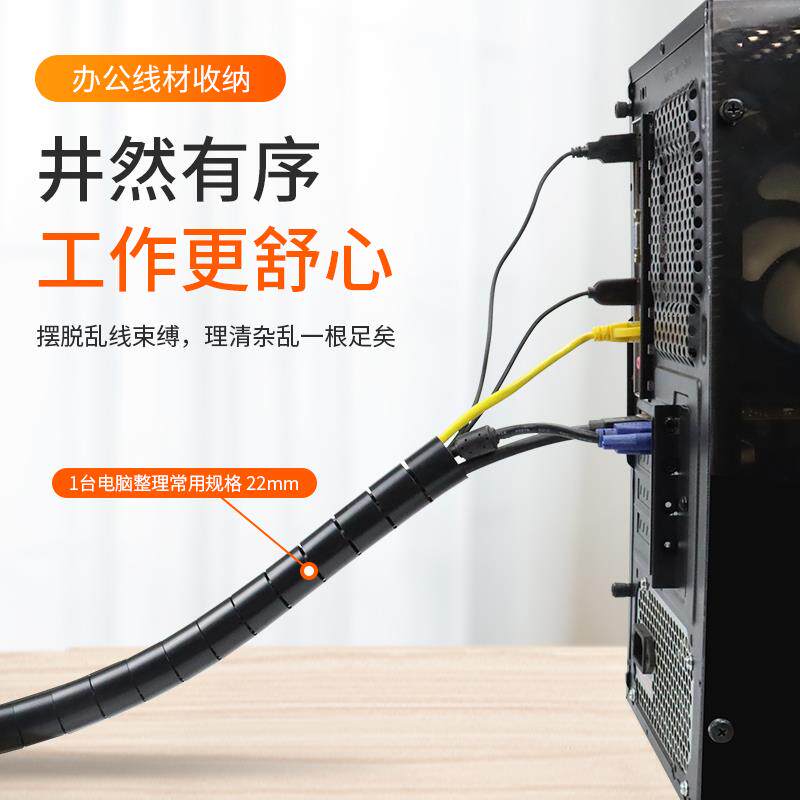 电脑电套源护线线包管保护整理收纳咬电线装饰理线器防束线集线器