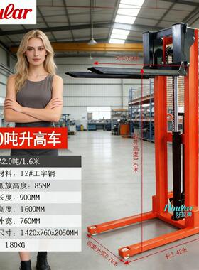 牛力1.350吨2吨手动叉车CTY-A10升高车堆装卸液压叉车手摇车高车