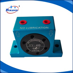 特亚菲公司FY-40D气动震动器料斗振动器