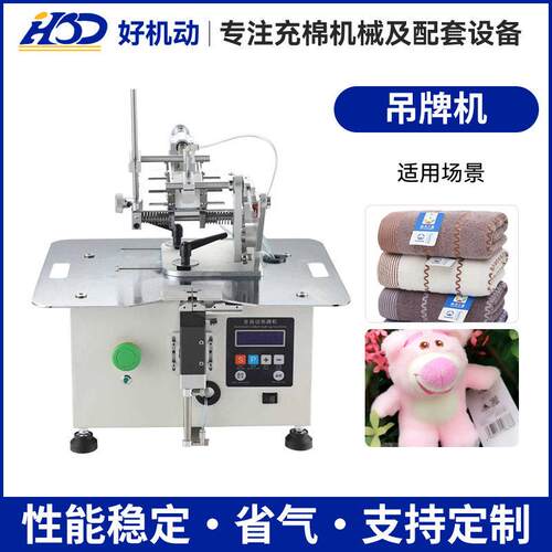 全自动吊牌打印贴标机吊牌实时打印速贴标机吊牌平面贴标签机