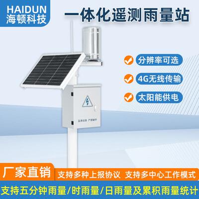 气象站洪涝灾害一体化遥测雨量计水位自动监测仪雨水情远程预警