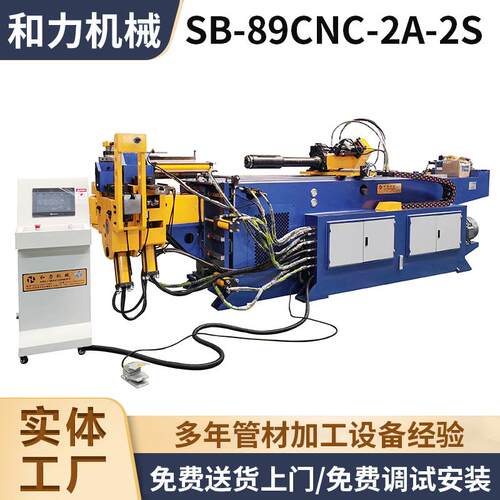 生产供应全自动弯管机SB89CNC数控抽芯弯管机中型全自动弯管机