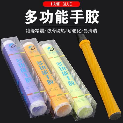 供应鱼竿手把套缠绕带手竿缠把带硅胶防滑吸汗带握把手胶钓鱼渔具