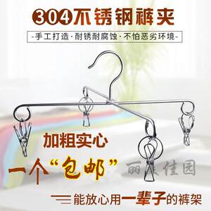 实心加粗304不锈钢十字裤架4夹8夹可折叠家用防风衣架牛仔裤裤夹