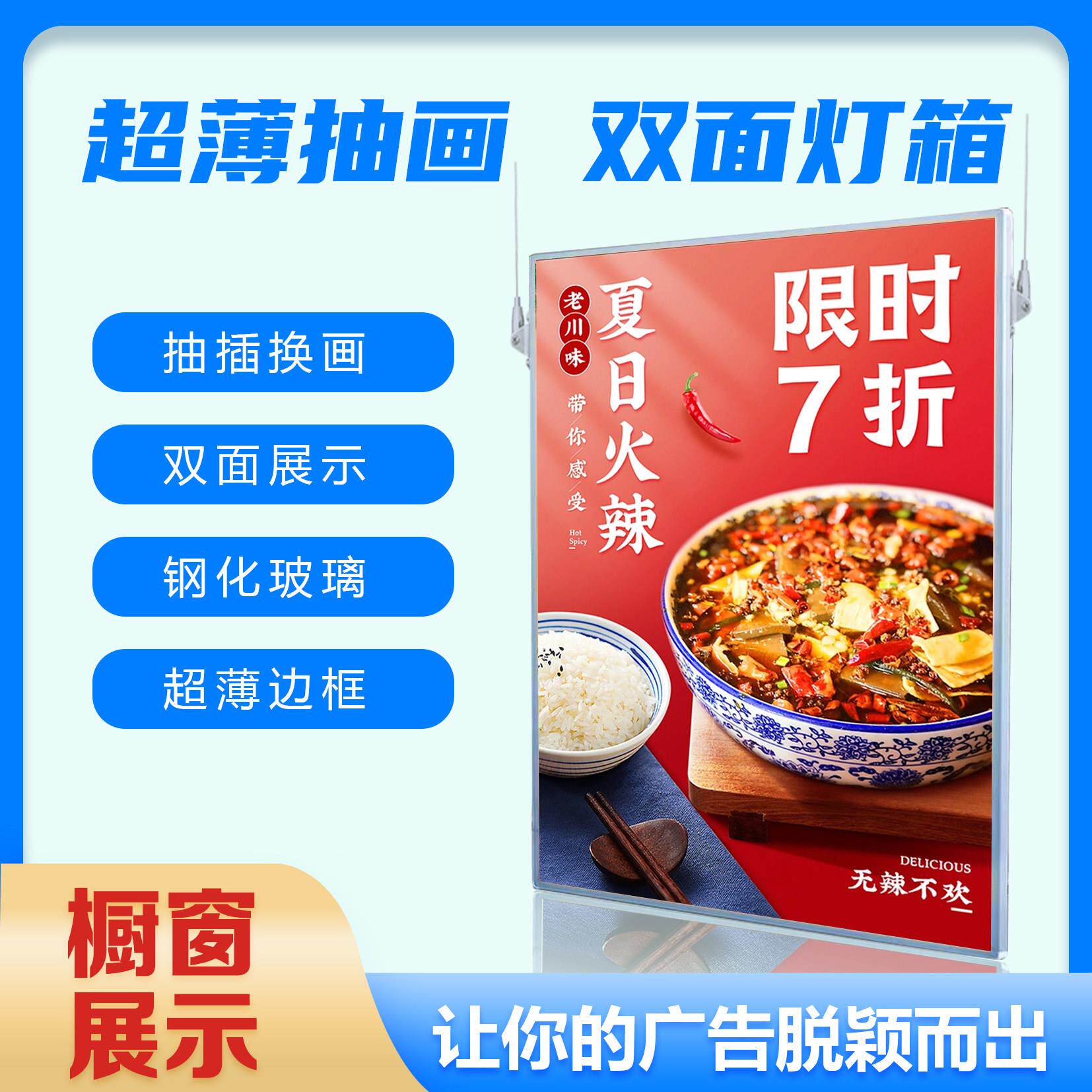 吊挂抽画 画双面超薄灯箱悬挂式玻璃橱窗led发光广告展示牌商场超