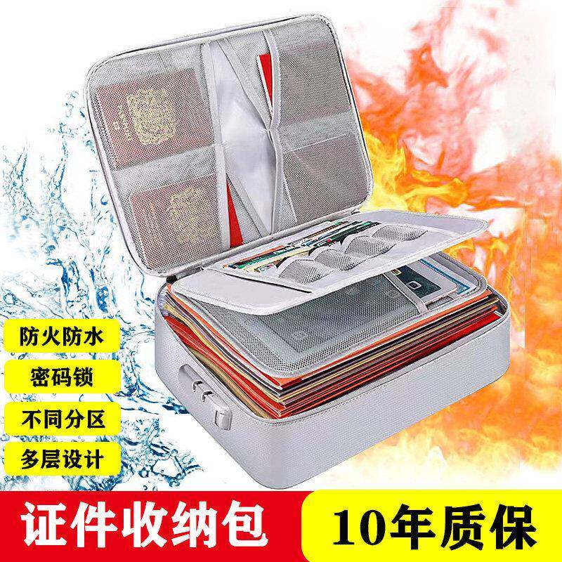 证件化妆袋,家庭护照证件收纳盒,带锁防水防火收纳袋,大型证件