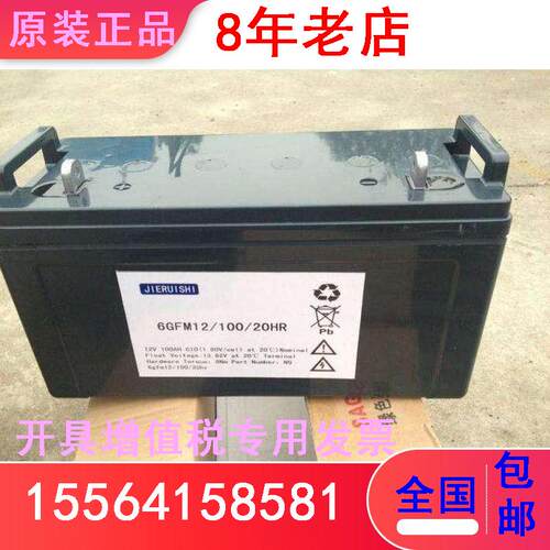 杰JIERUISHI蓄电池6GFM12200免维护12V200AH基站风力UPS系统