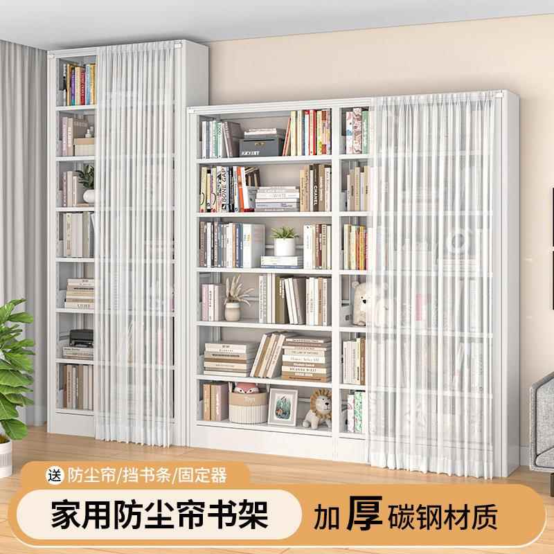 家用书架带防尘帘图书馆书架落地储物架客厅书房多层纱帘钢制书柜