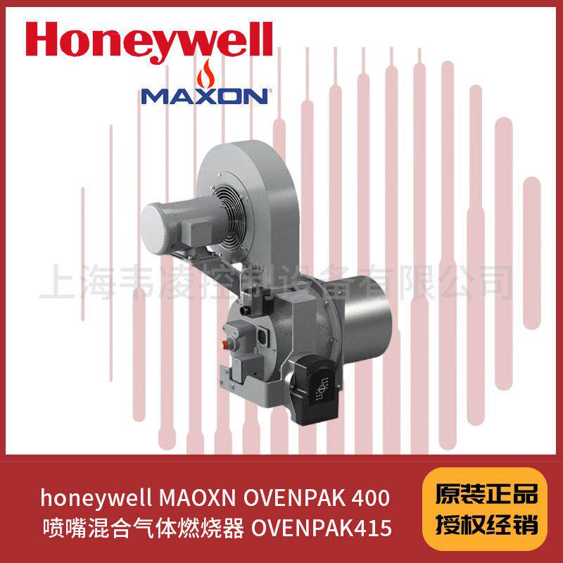 honeywell MAOXN OVENPAK 400 喷嘴混合气体燃烧器 OVENPAK415