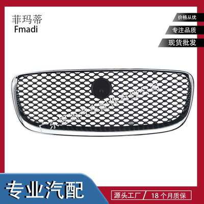 T4N12773-A适用2017-2020用捷豹F-Pace前杠中网T4A6208JA120010