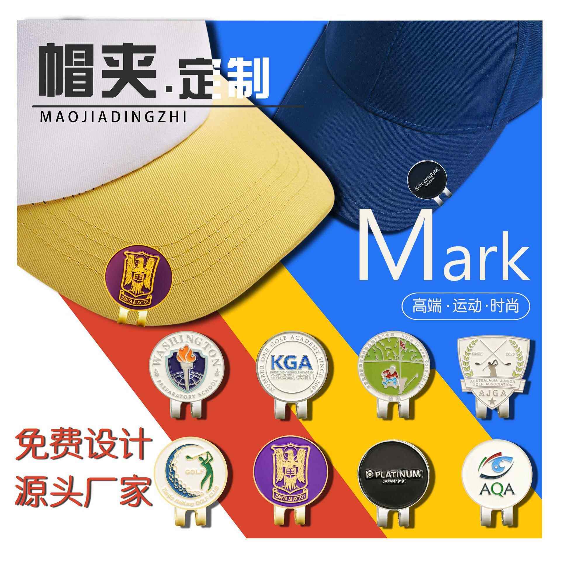 金属高尔夫帽夹定 制果岭叉磁性mark组合定 做高档俱乐部球标礼品