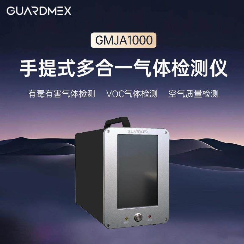 手提多合一有毒有害气体检测器恶臭气体检测仪复合气体浓度分析仪