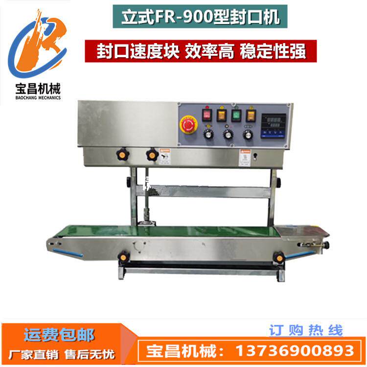 薄膜塑料铝箔袋封口机瓜子花生大米液体茶叶食品热封包装机打包机