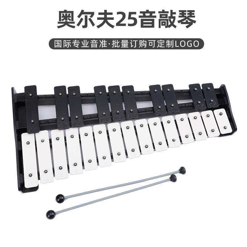 奥尔夫乐器25音木琴敲琴金属琴钟琴幼儿园早教音乐教具启蒙,纺织面料/辅料/配套,纺织机械配件,淘宝优惠券,粉丝福利购,淘宝优惠卷