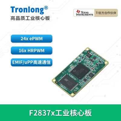 创龙F2837x工业核心板 TI TMS320F28377/79 C2000 C28x DSP PWM