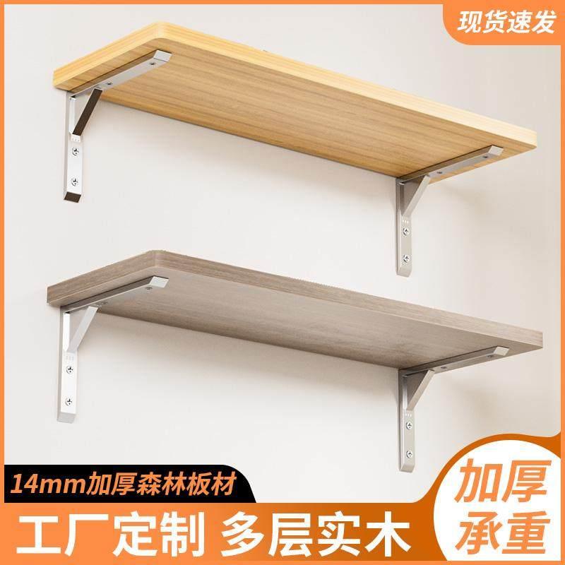 墙上置物架多层实木隔板一字板层板上墙置物板支撑架挂墙支架托架