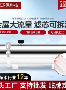 不锈钢净水器超滤全屋中央前置过滤器可拆洗2000L40006000L净水机