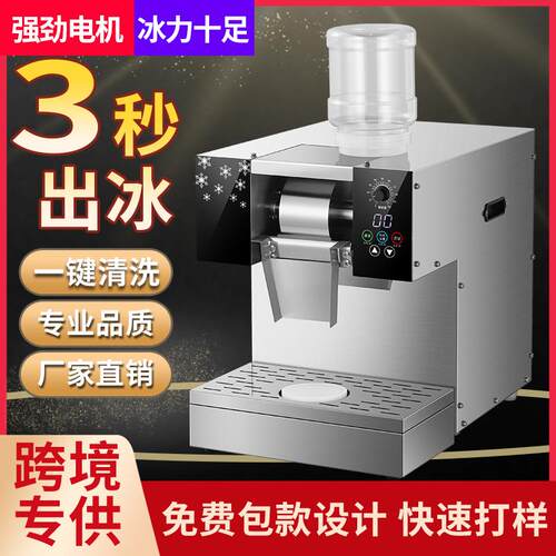 严选雪花冰机商用绵绵冰机奶茶店火锅店网红甜品摆摊刨冰机沙冰机