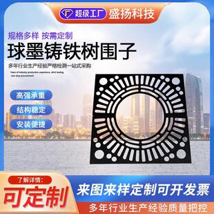 球墨铸铁护树板树池篦子复合树脂树围市政园林带盖井圈圆形井盖