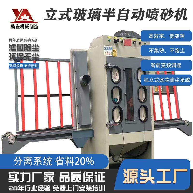玻璃喷砂机玻璃打砂机玻璃磨砂机半自动喷砂机小型手动喷砂机