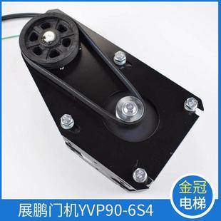 YBP90 6F2门机马达 6S4 展鹏客梯货梯门电机支架组件微特YVP90