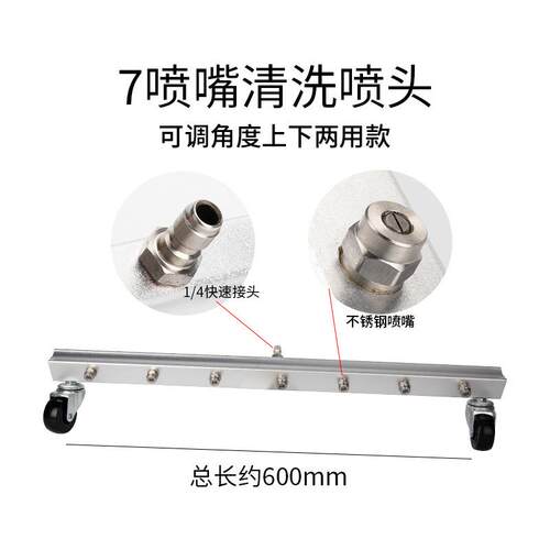 7喷头高压万向轮洗洗地机面洗地器地盘喷头洗路面地洗地刷地XAY清