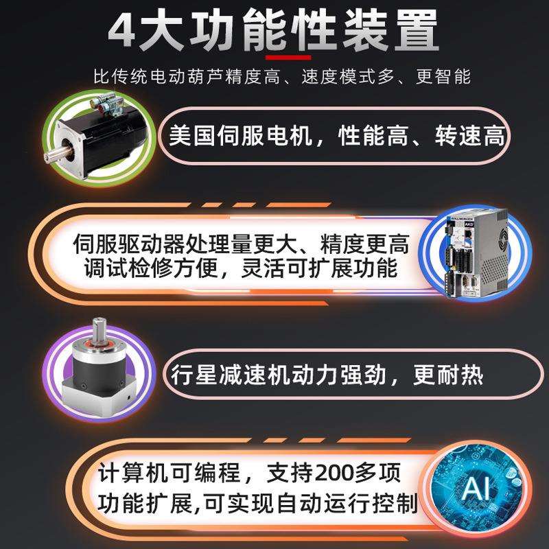 500KG工位智能悬浮提升机300kg电动智能变速式起重电动葫芦平衡吊