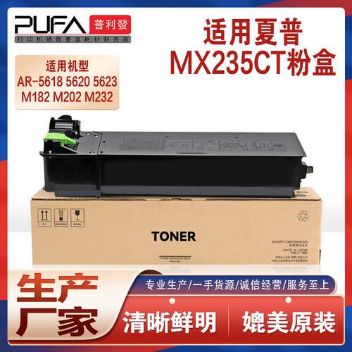 适用MX235CT夏普M2028D粉盒AR1808s墨粉2008L23282035墨盒M2308
