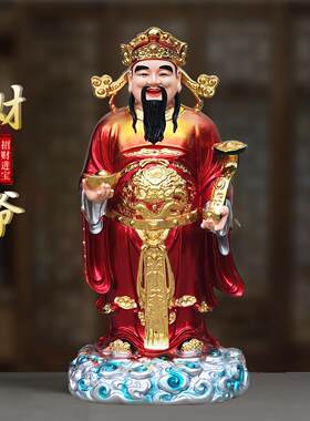 文财神爷佛像站像开业办公室招财摆件家用供奉站立比干财神爷神像